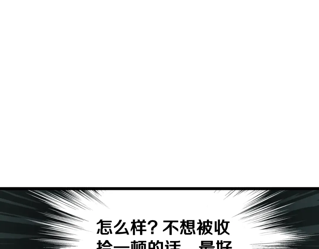 第158话 路边乞丐 第114页