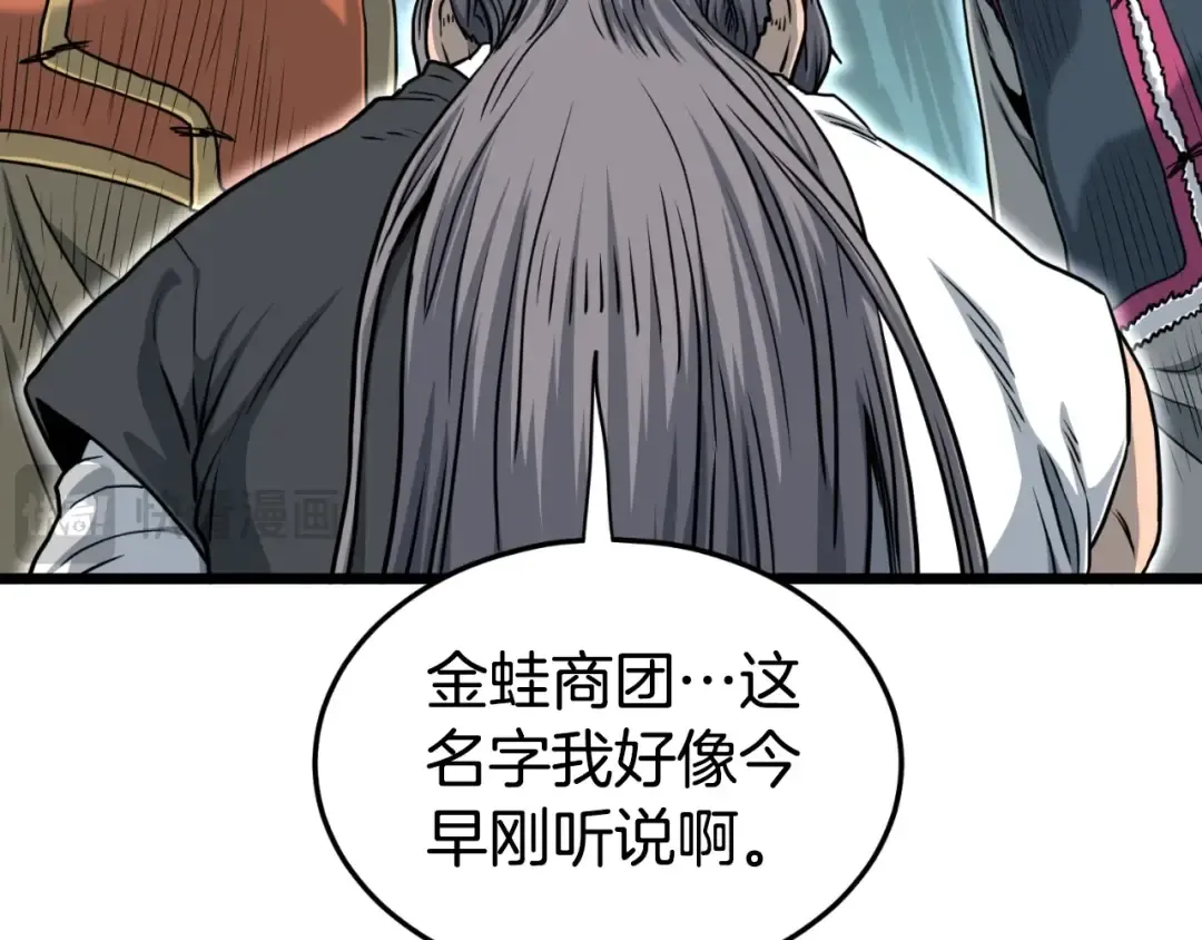 第158话 路边乞丐 第116页