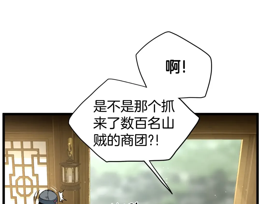 第158话 路边乞丐 第118页