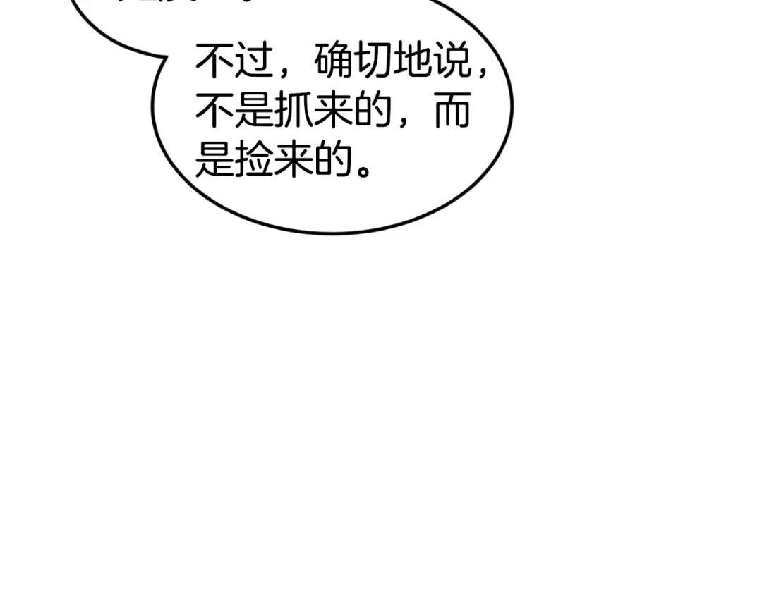 第158话 路边乞丐 第123页