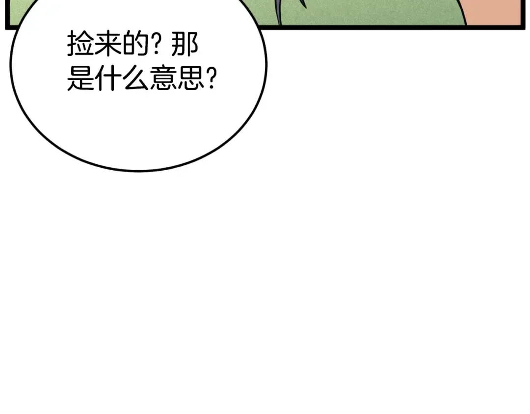 第158话 路边乞丐 第126页