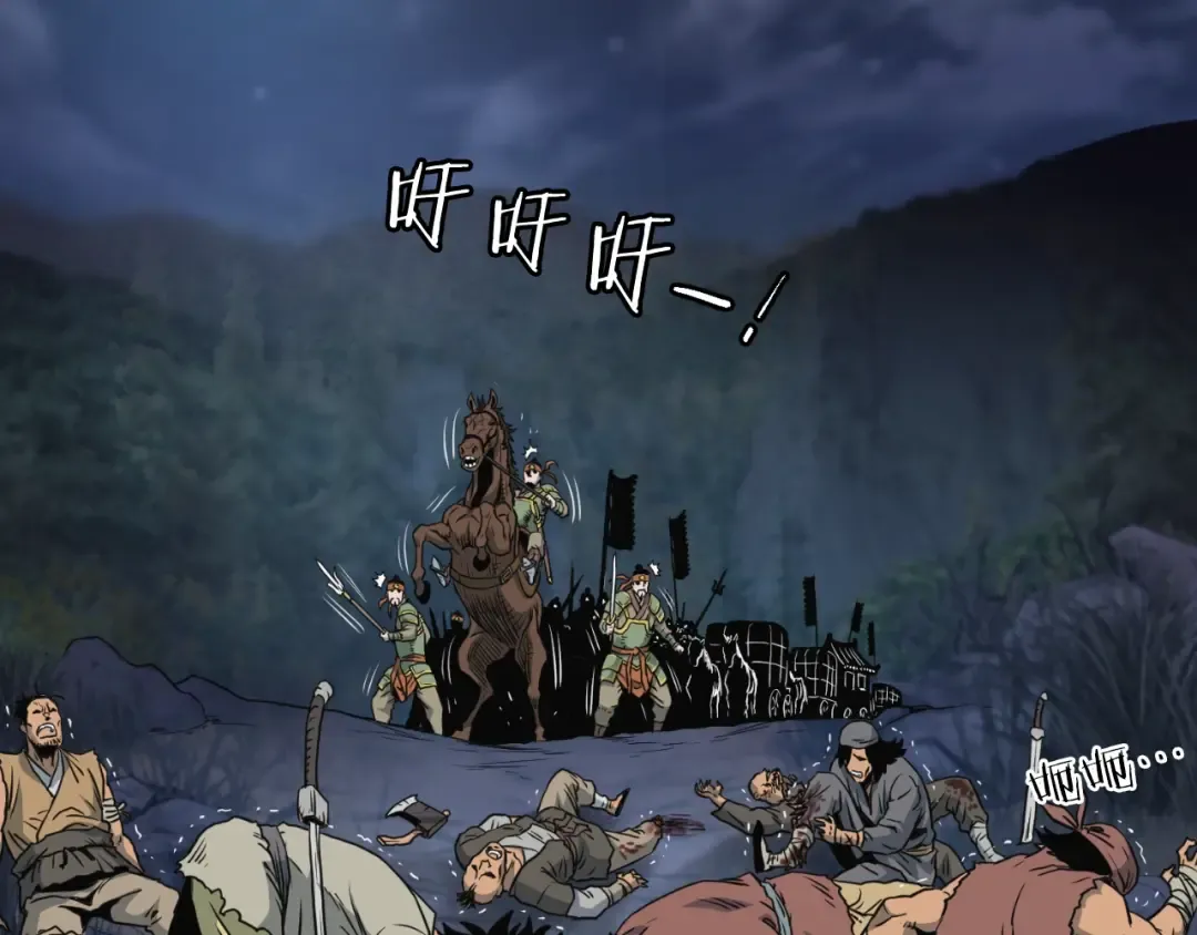 第158话 路边乞丐 第132页