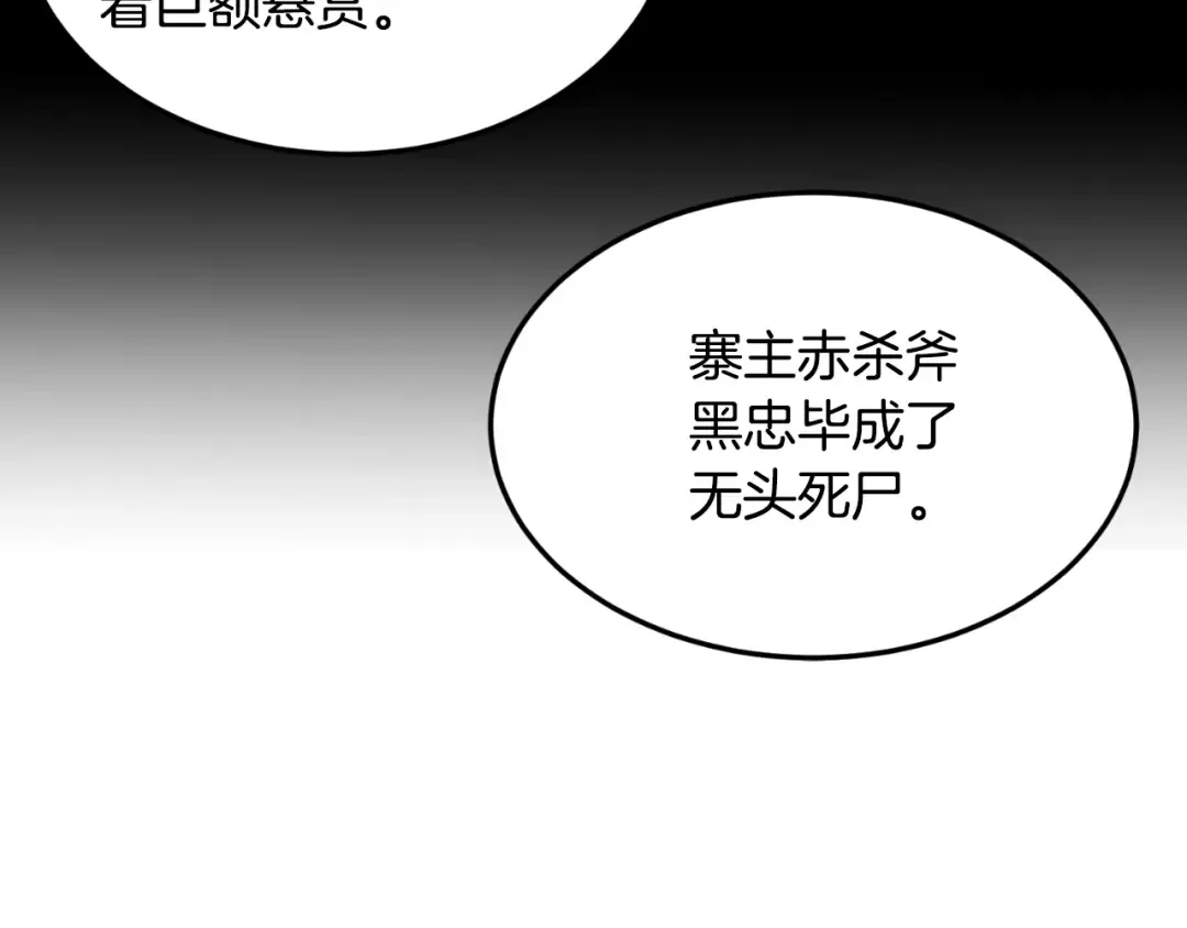 第158话 路边乞丐 第134页