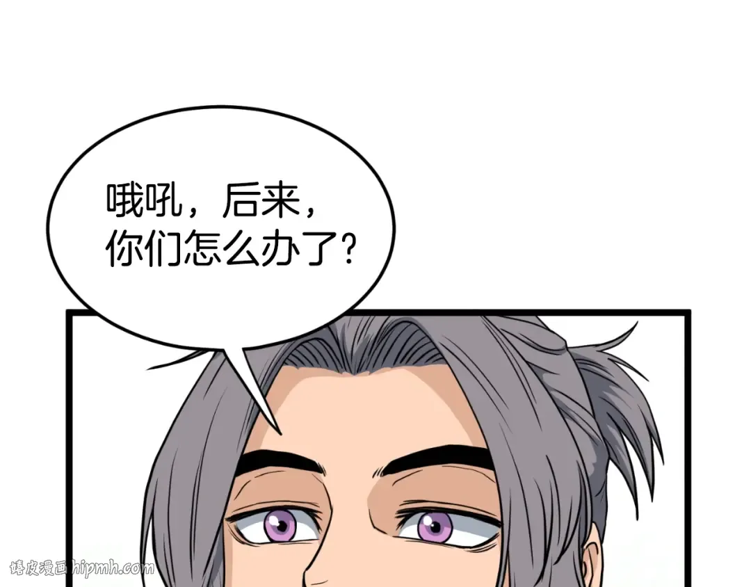 第158话 路边乞丐 第136页