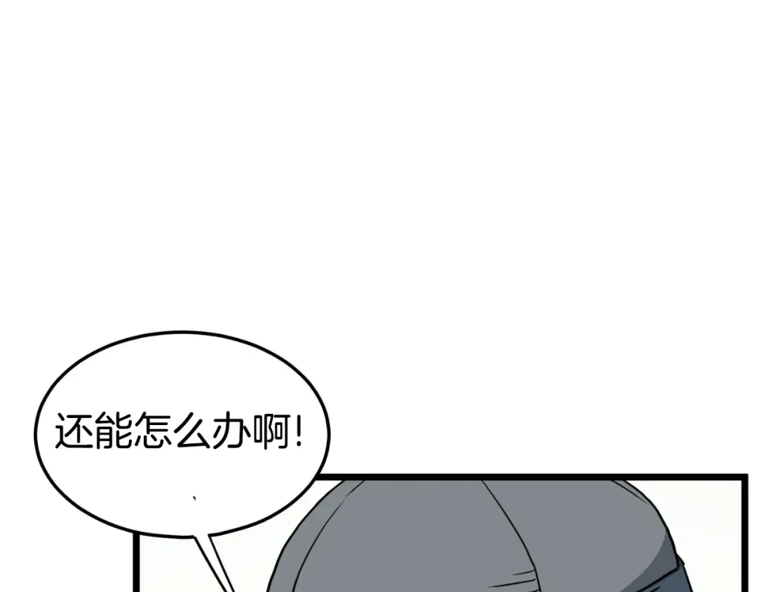 第158话 路边乞丐 第138页