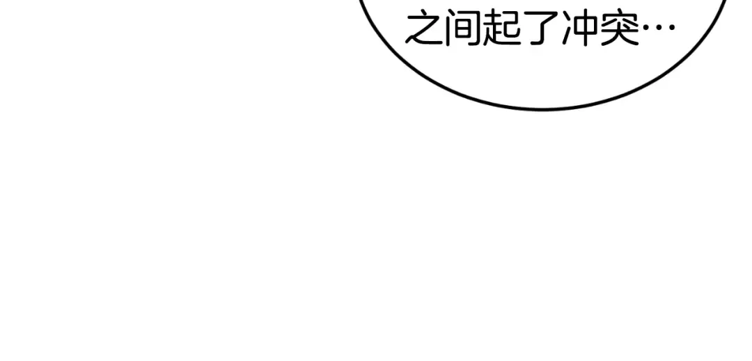 第158话 路边乞丐 第143页