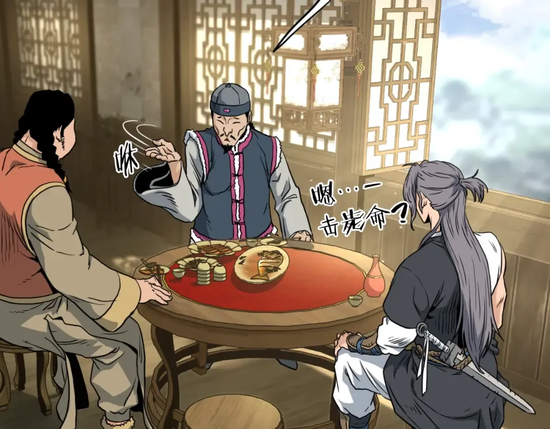 第158话 路边乞丐 第145页