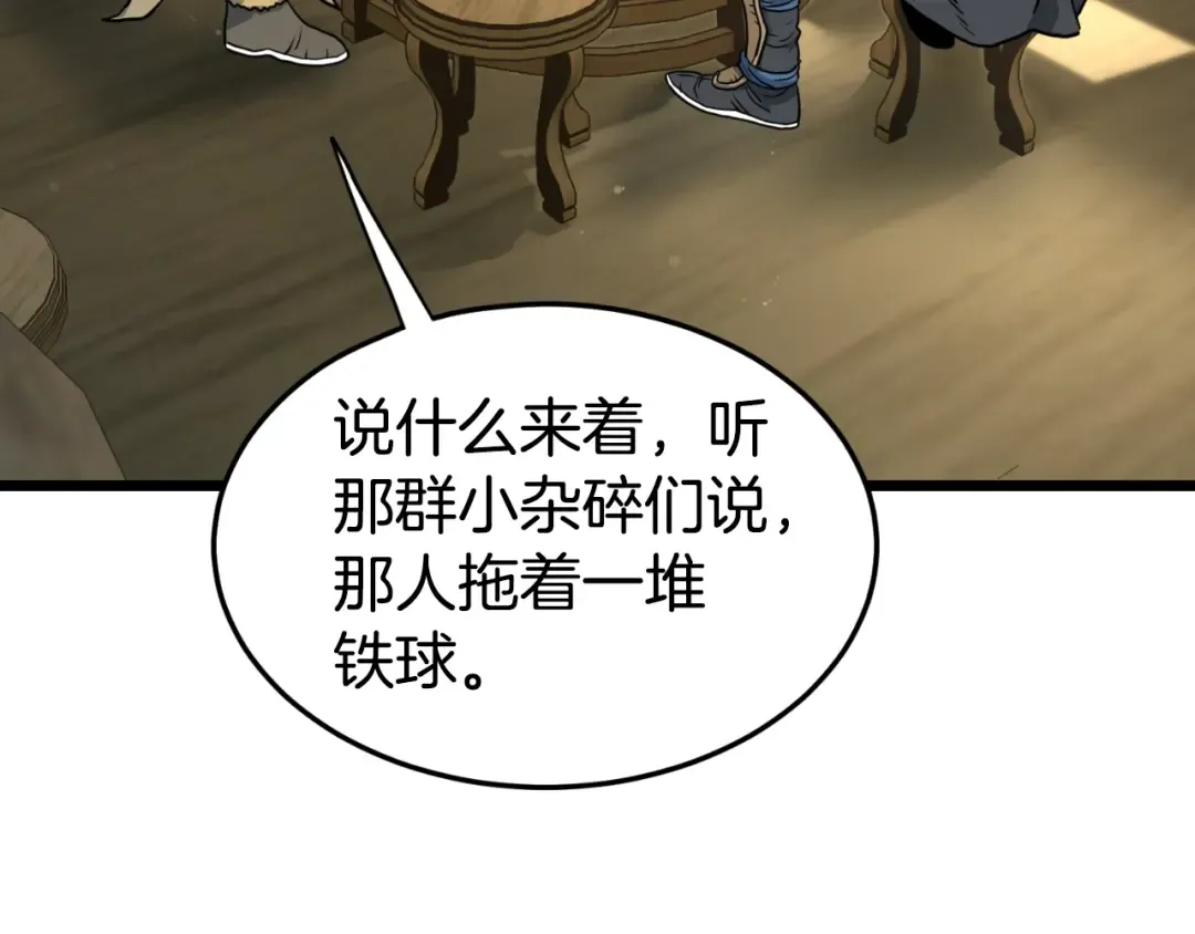 第158话 路边乞丐 第146页