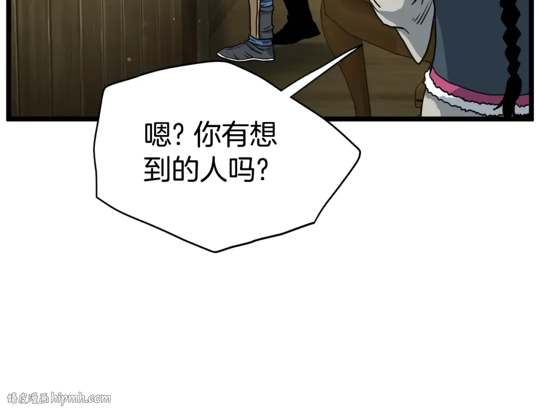 第158话 路边乞丐 第152页