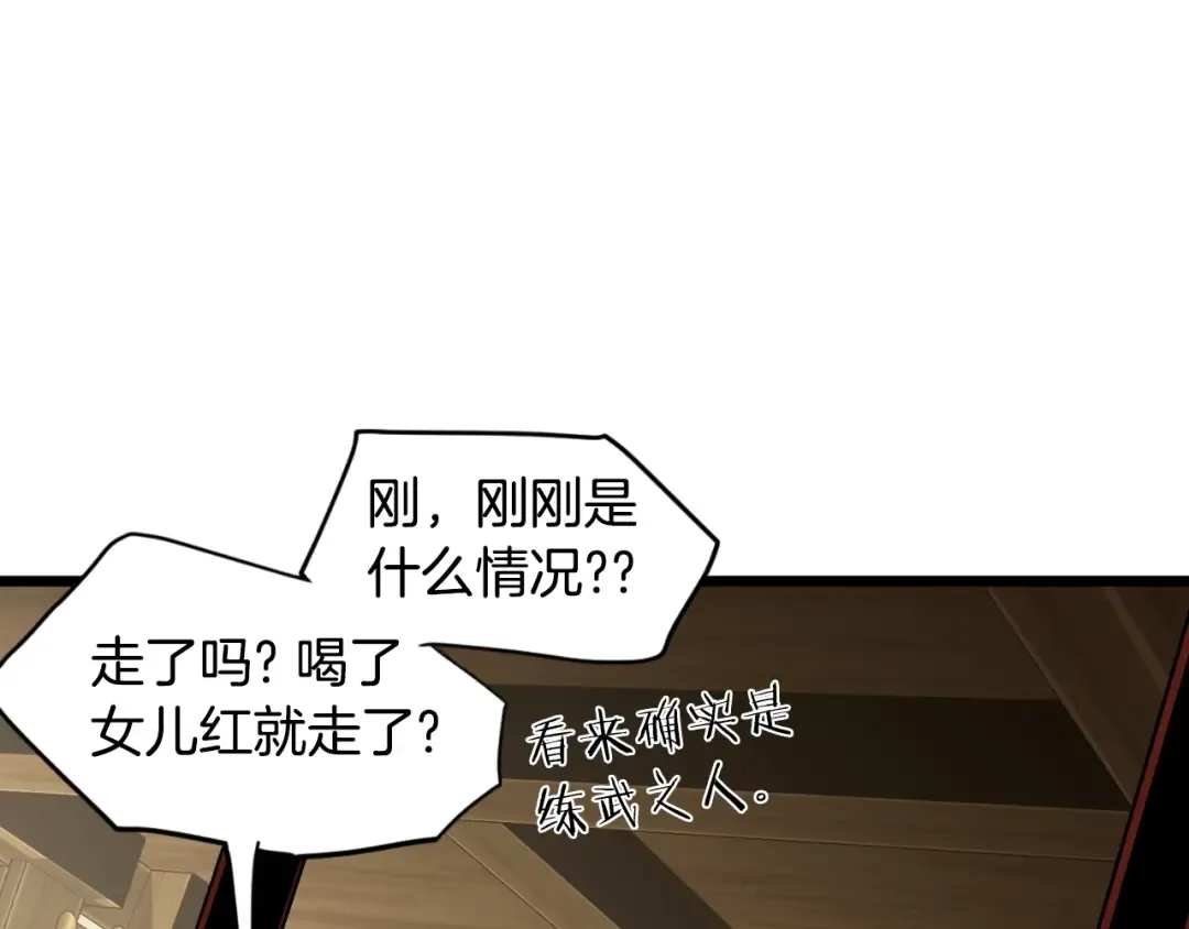 第158话 路边乞丐 第162页