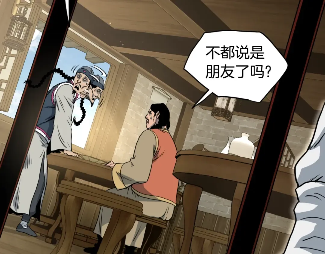 第158话 路边乞丐 第163页