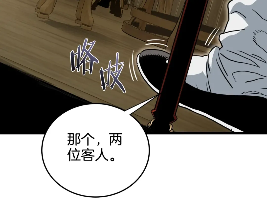 第158话 路边乞丐 第164页