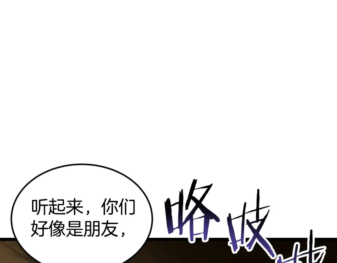 第158话 路边乞丐 第165页