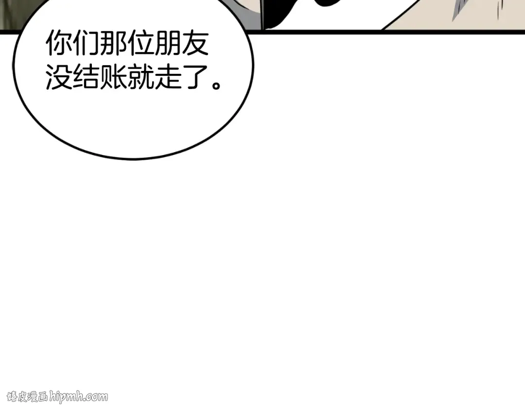 第158话 路边乞丐 第168页