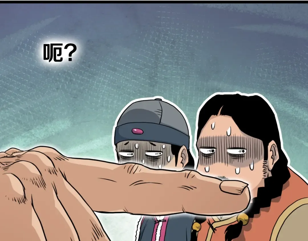第158话 路边乞丐 第170页