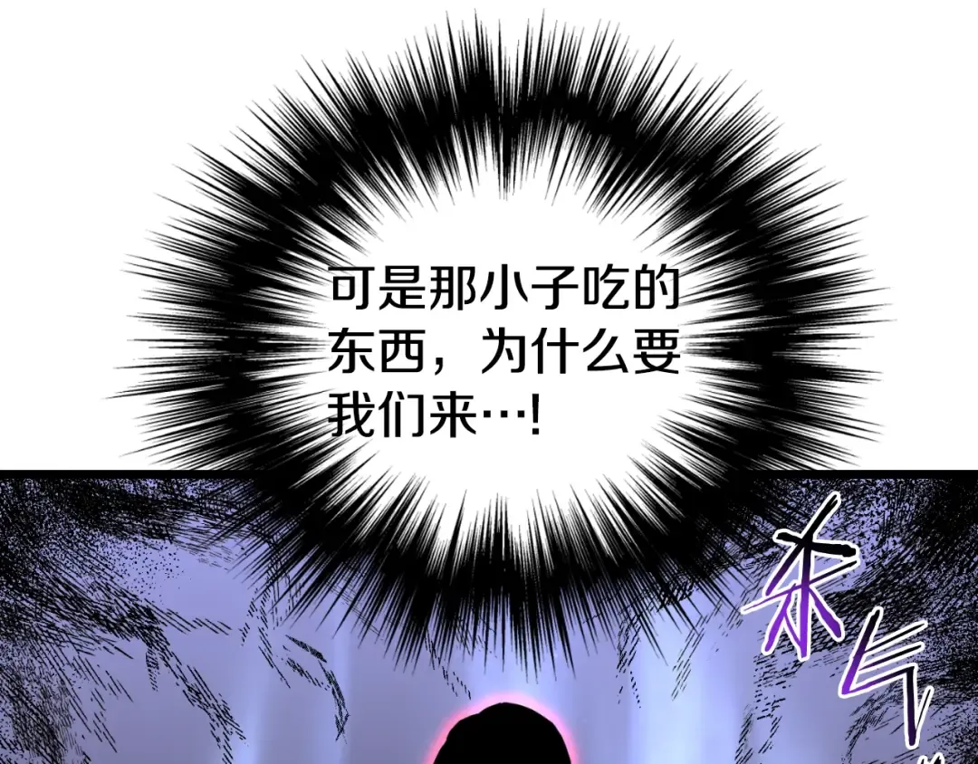 第158话 路边乞丐 第175页