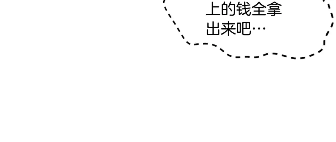 第158话 路边乞丐 第178页