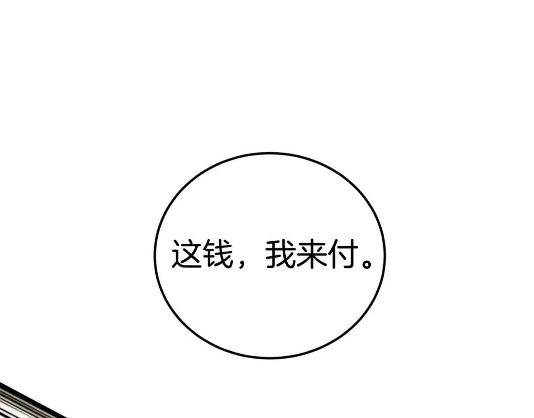 第158话 路边乞丐 第179页