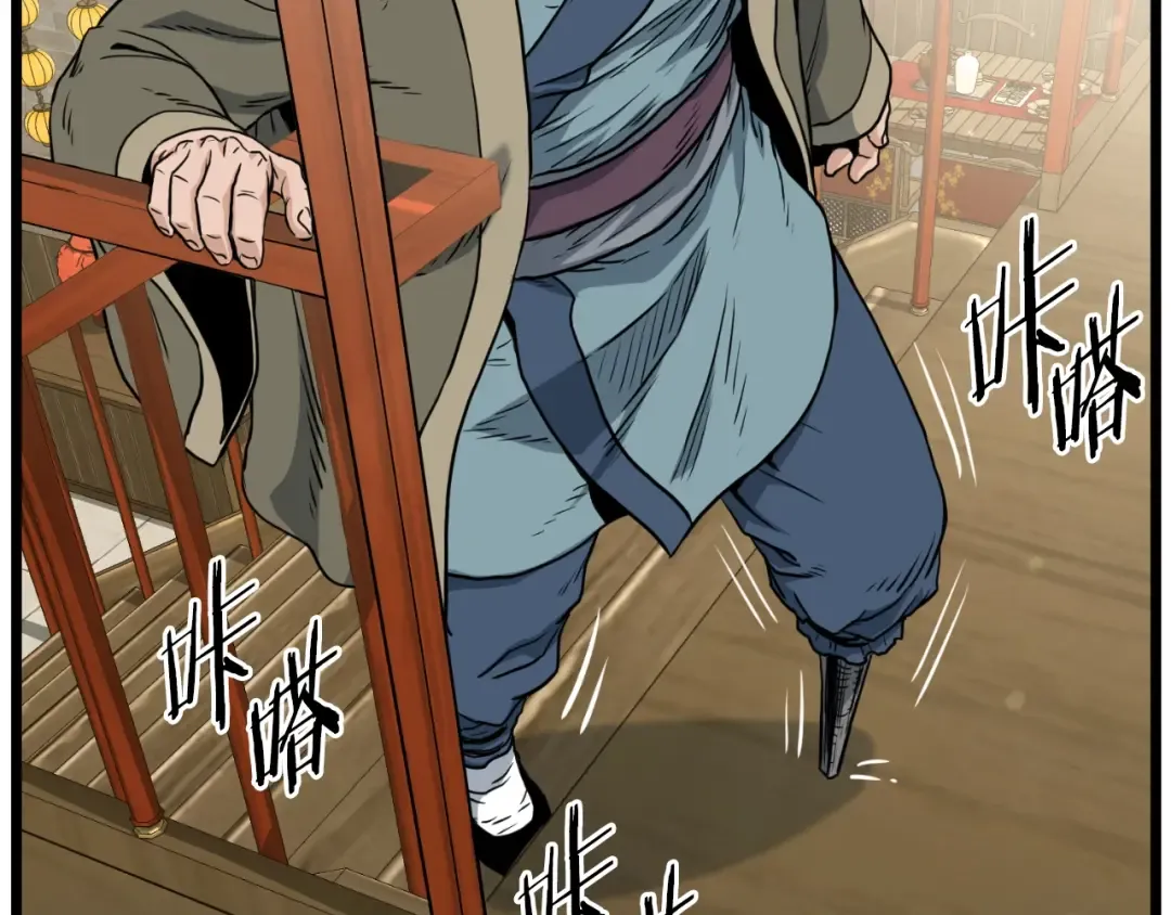 第158话 路边乞丐 第185页