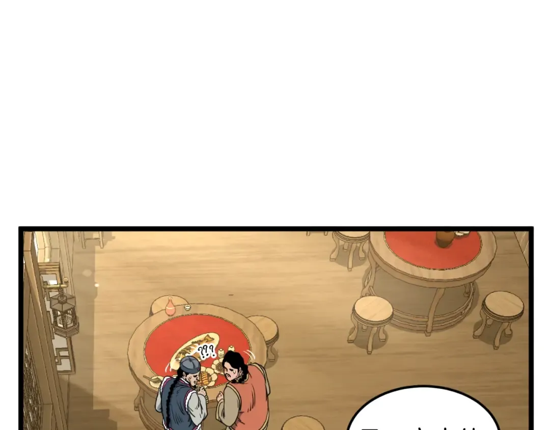 第158话 路边乞丐 第188页