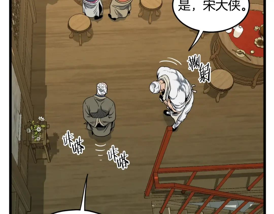 第158话 路边乞丐 第189页