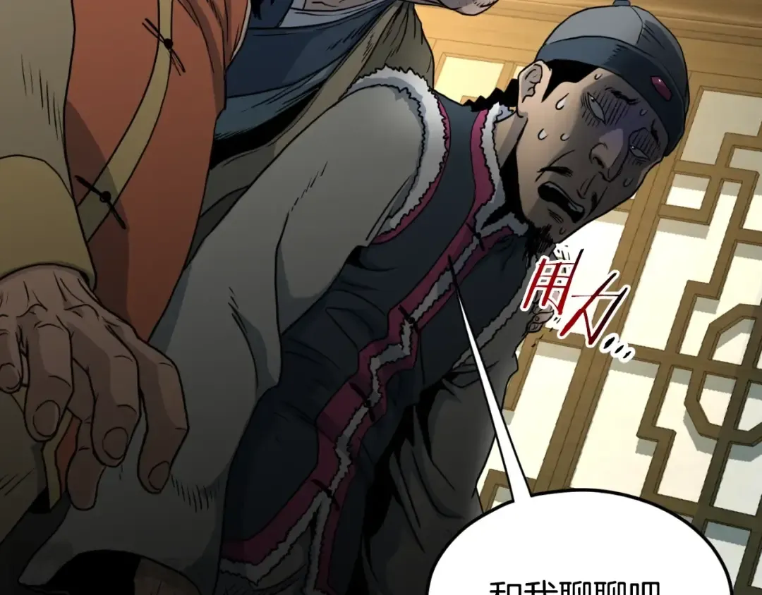 第158话 路边乞丐 第195页
