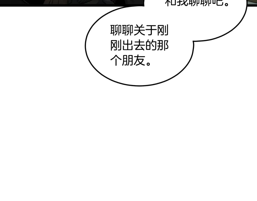 第158话 路边乞丐 第196页