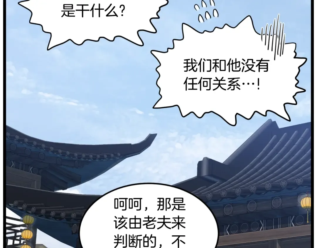 第158话 路边乞丐 第198页