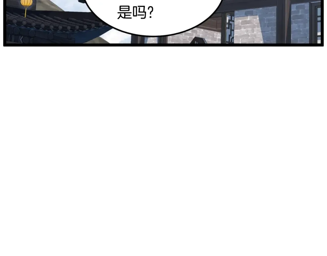 第158话 路边乞丐 第199页