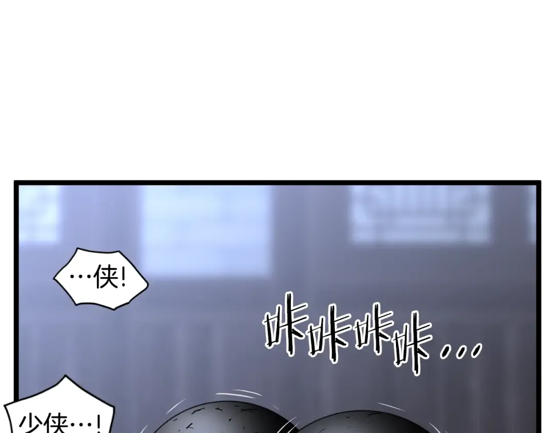 第158话 路边乞丐 第203页