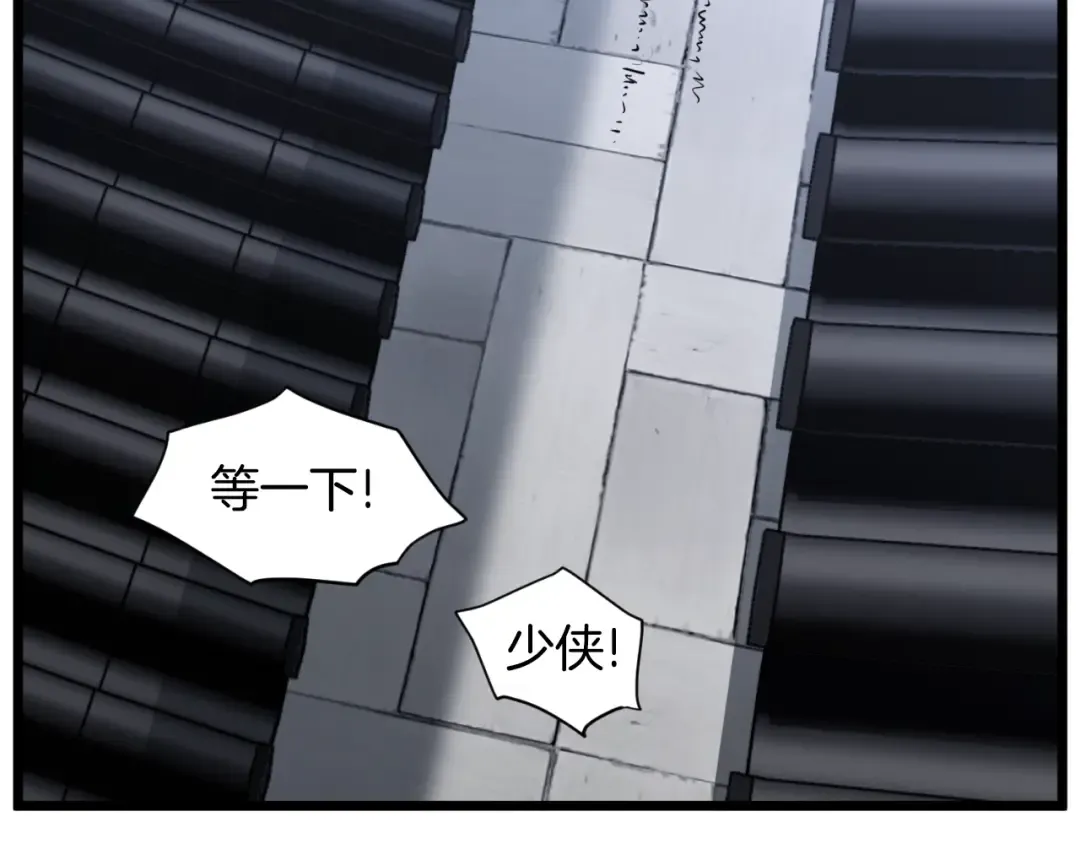 第158话 路边乞丐 第207页