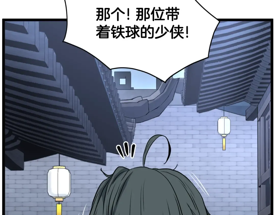 第158话 路边乞丐 第209页