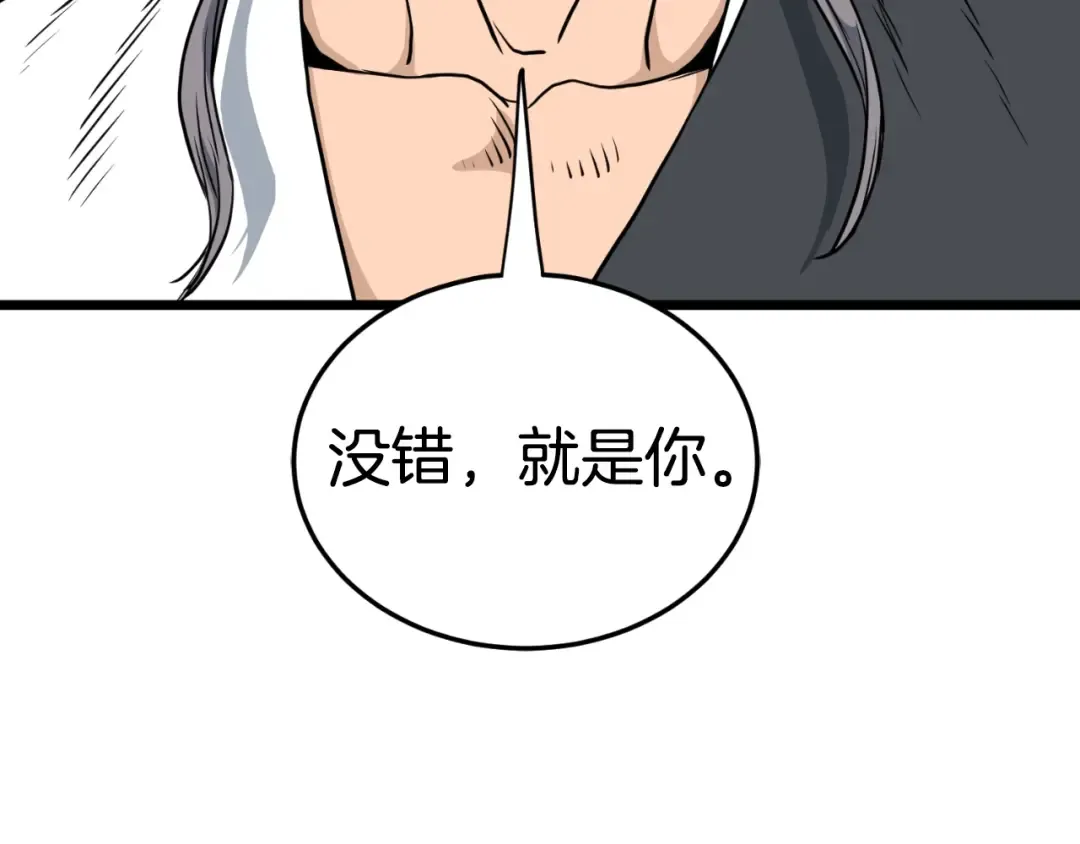 第158话 路边乞丐 第221页
