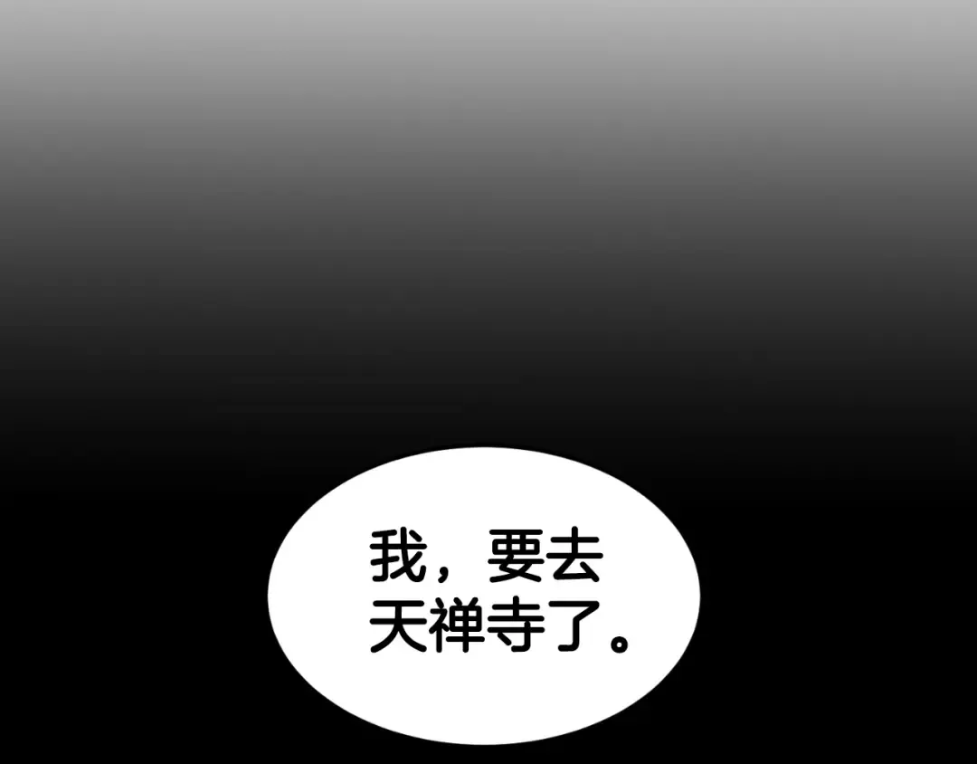 第159话 臭乞丐 第2页