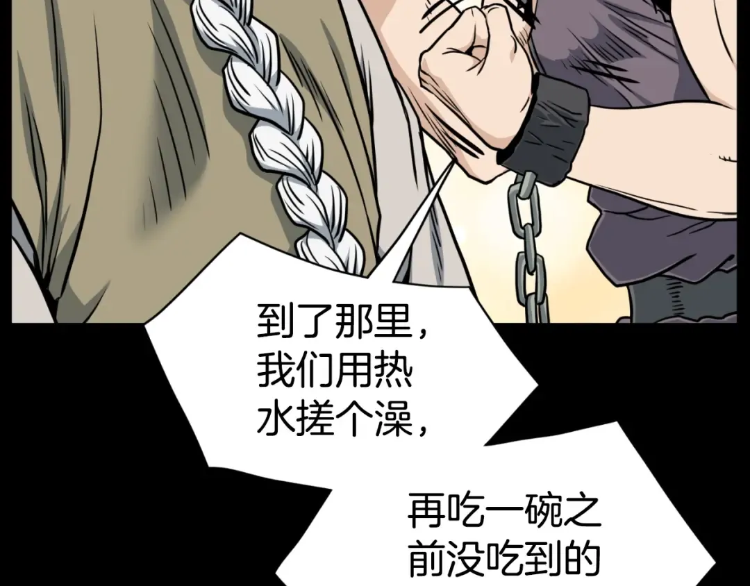 第159话 臭乞丐 第5页
