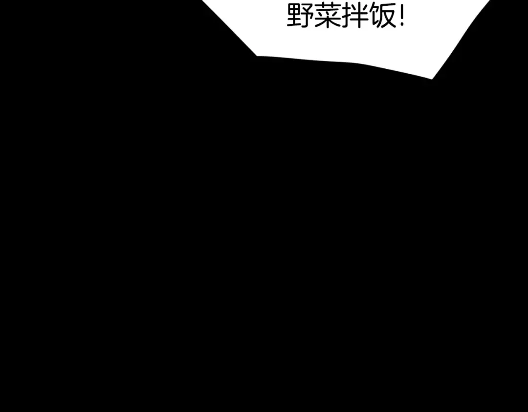 第159话 臭乞丐 第6页