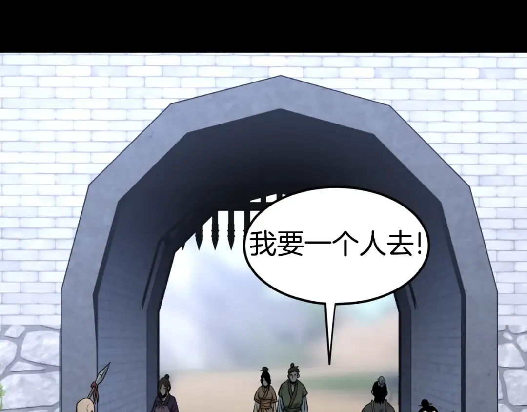 第159话 臭乞丐 第7页