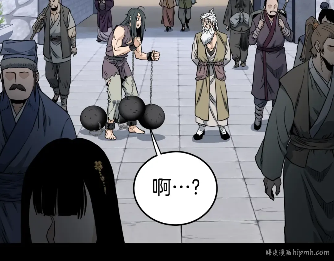 第159话 臭乞丐 第8页