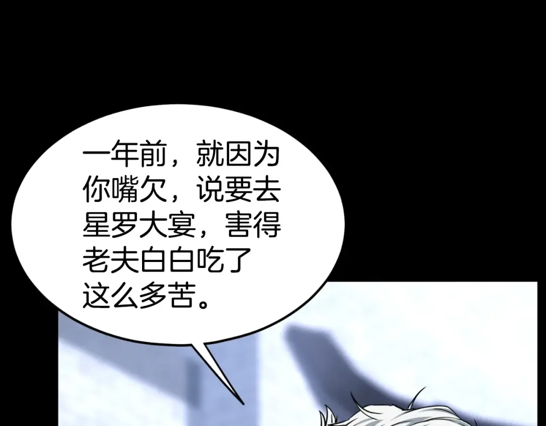 第159话 臭乞丐 第10页
