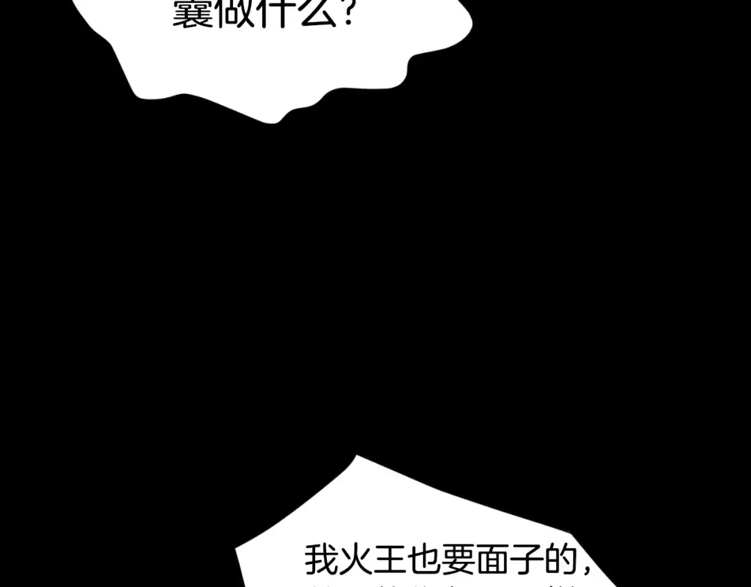 第159话 臭乞丐 第15页