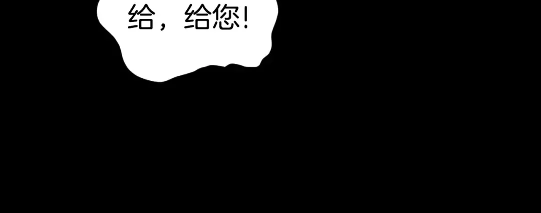 第159话 臭乞丐 第18页
