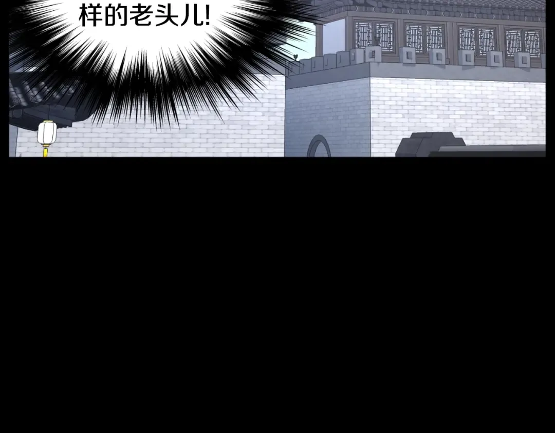 第159话 臭乞丐 第21页