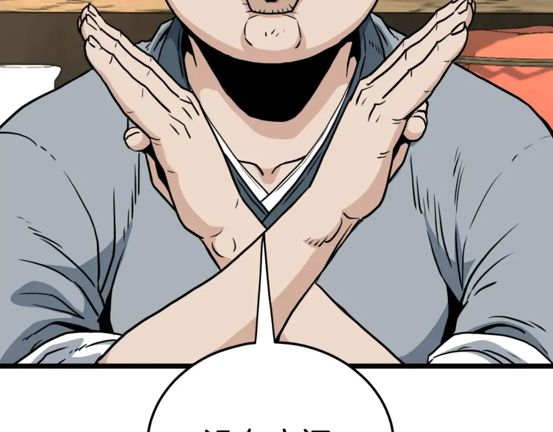 第159话 臭乞丐 第25页