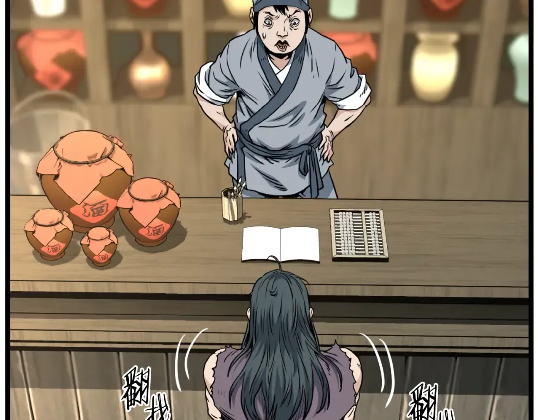 第159话 臭乞丐 第30页