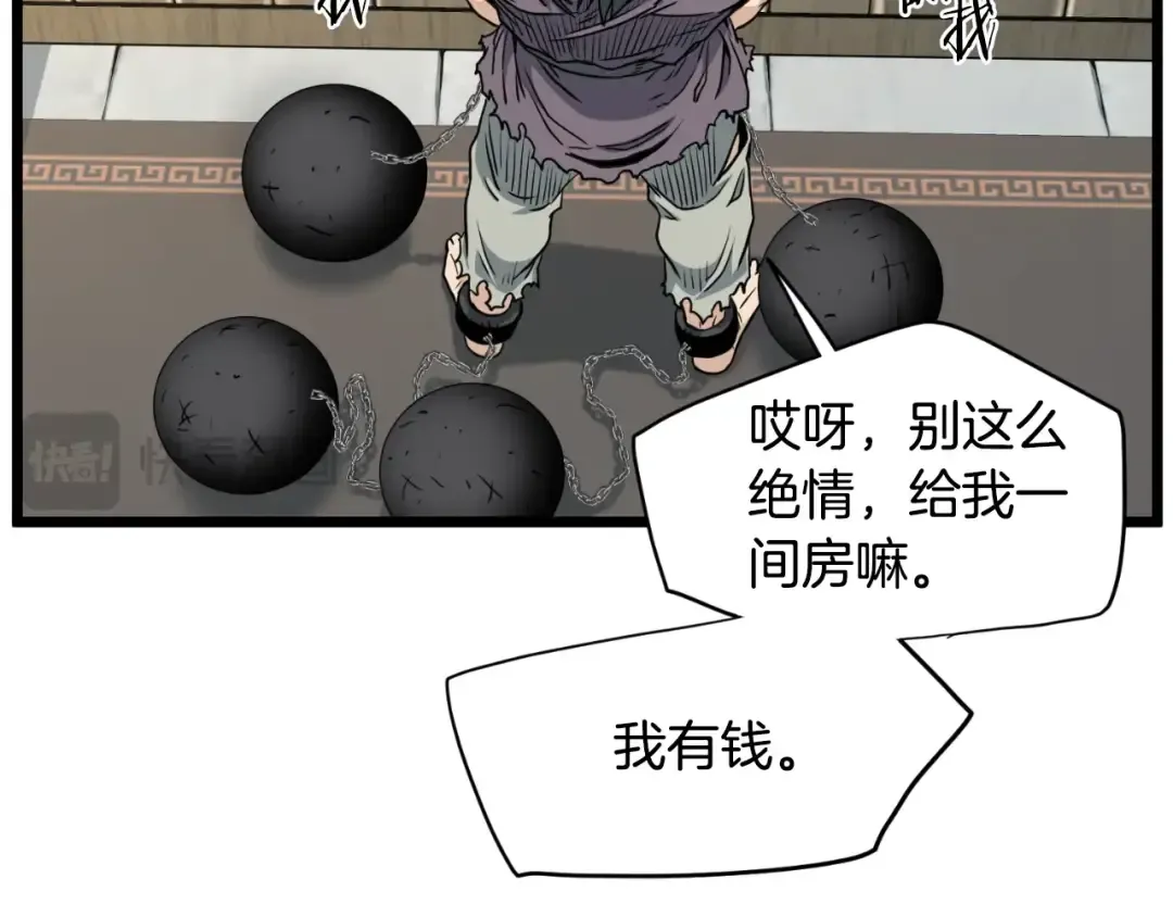 第159话 臭乞丐 第31页
