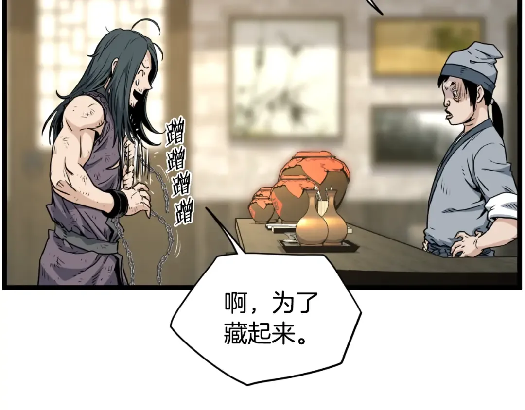 第159话 臭乞丐 第36页