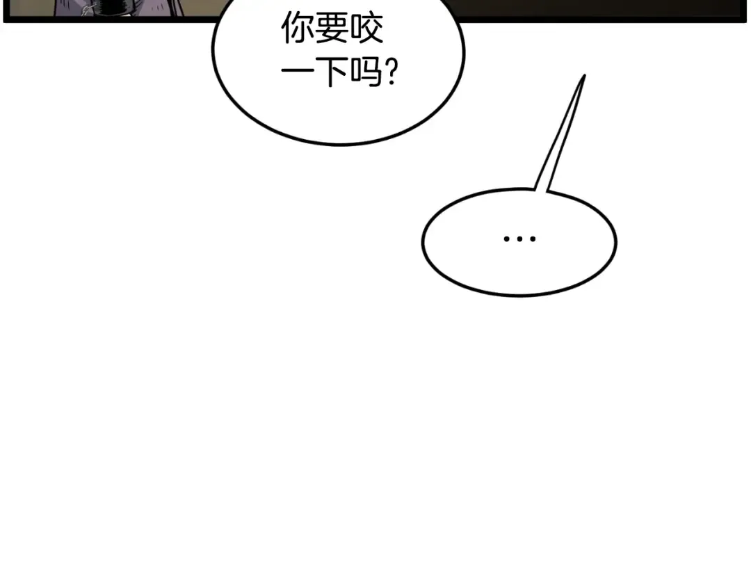 第159话 臭乞丐 第39页