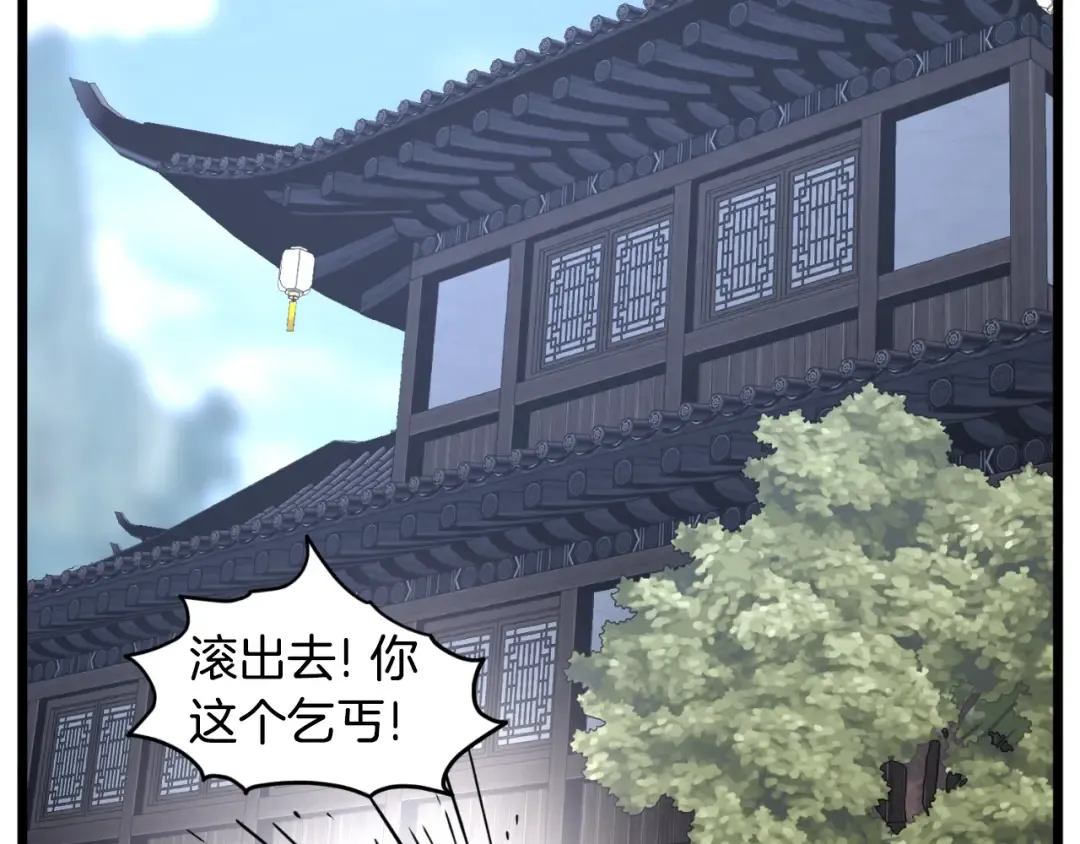 第159话 臭乞丐 第41页