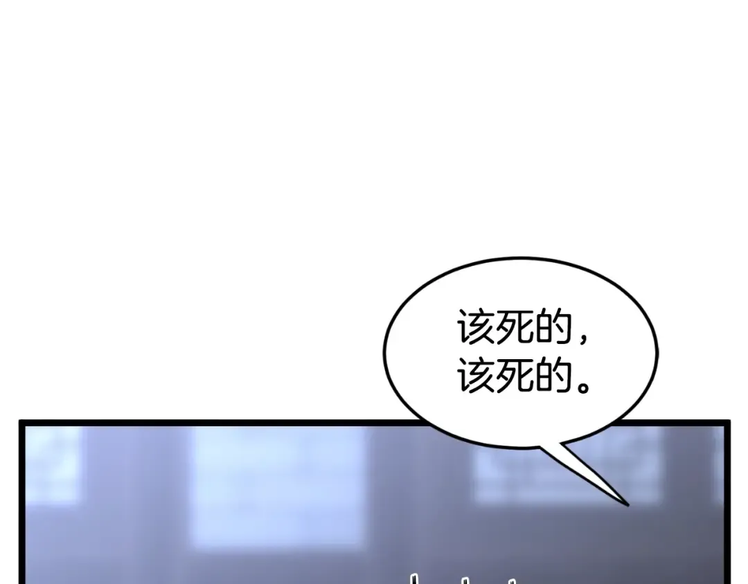 第159话 臭乞丐 第45页