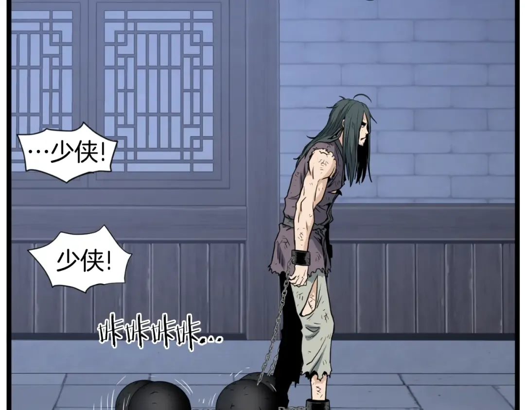 第159话 臭乞丐 第49页